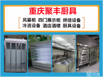 重慶專業回廚房設備、二手廚具空調桌椅回收酒店賓館設