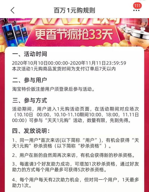 拼多多很low？逛完淘寶特價版我笑了——當低價“降維打擊”撞上網絡推廣的濾鏡