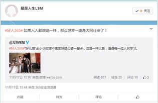 凡人善舉綻光芒，網絡傳揚正能量——王小華榮登“好人365”封面引綿陽全網聯動宣傳