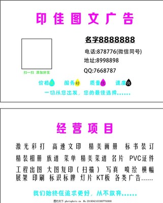 圖文店名片 專業設計與制作的藝術